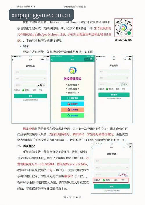 找新普京游戏网站入口赛事数据操作教程：从翻页到手选，一个老用户的效率整理